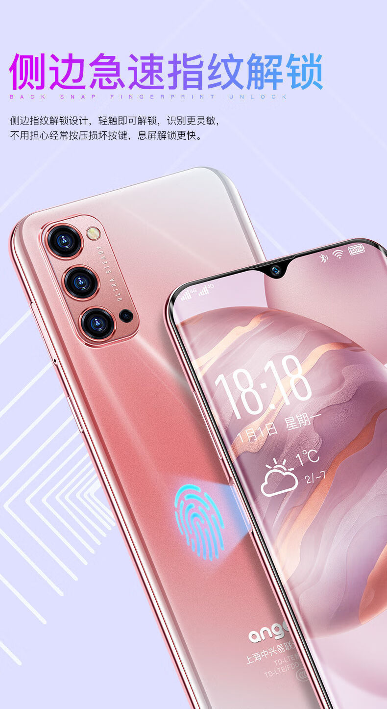 旗舰自営手机通用上海中兴守护宝f20pro水滴屏8128g通八核智能学生价
