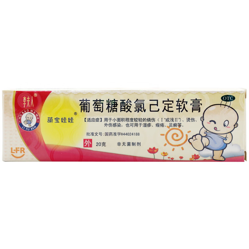 非处方药