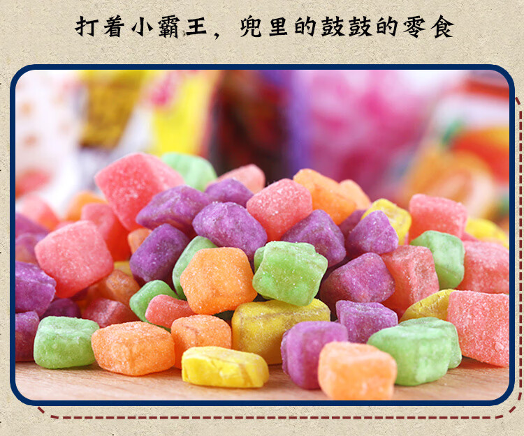软糖怀旧90后宅家小时候零食品8090儿时回忆校园散装qq糖果爆浆果汁糖