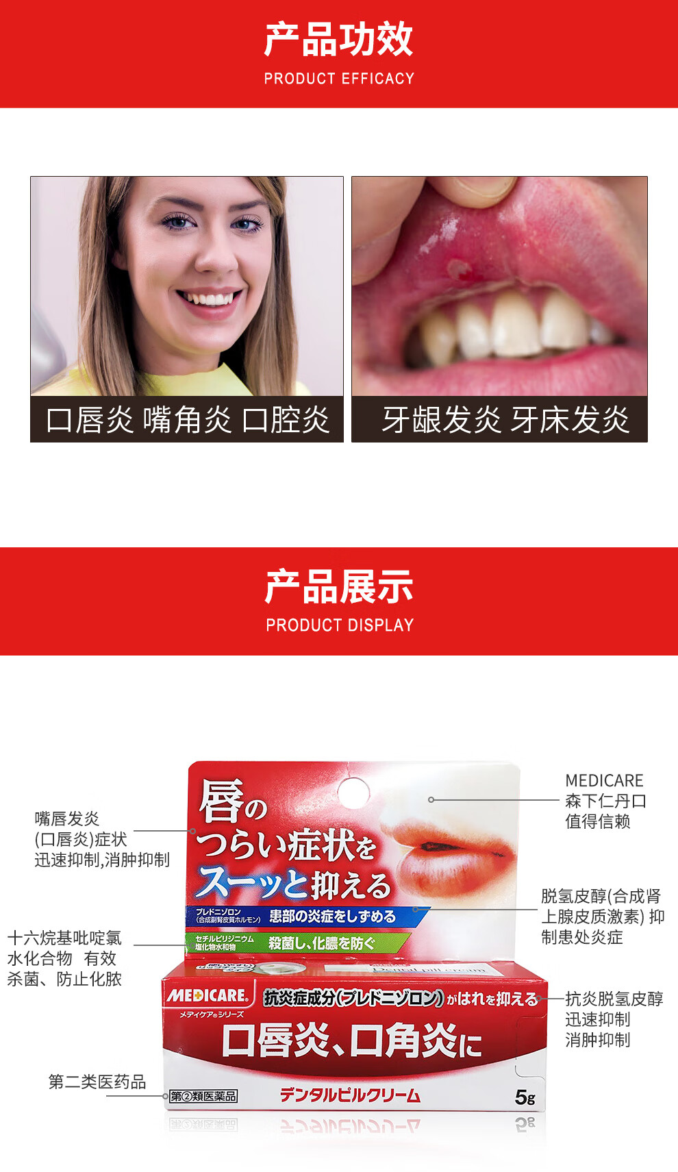 唇腔炎护唇膏5g森下仁丹化脓消除嘴唇护理软膏唇炎膏日本唇炎膏5g2支