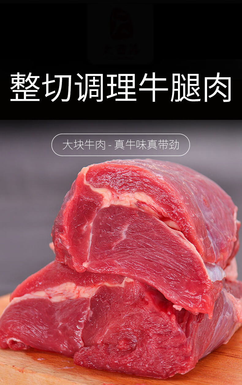 更多参数>>原产地:中国大陆产品形态:实物包装形式:简装部位:牛腿肉