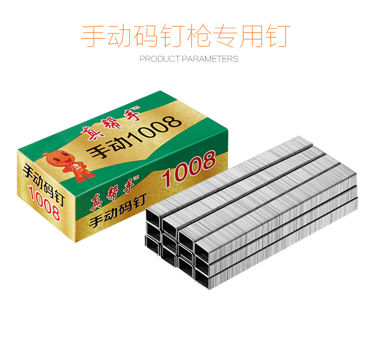 手动码钉枪门型钉u型钉广告喷绘绷油画布婚庆钉枪枪射钉枪1008f户外