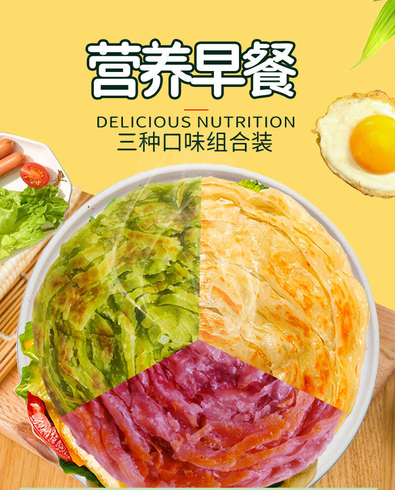 卓享果蔬手抓饼家庭装30片原味紫薯菠菜三种口味组合套餐腾旺纳跃原味