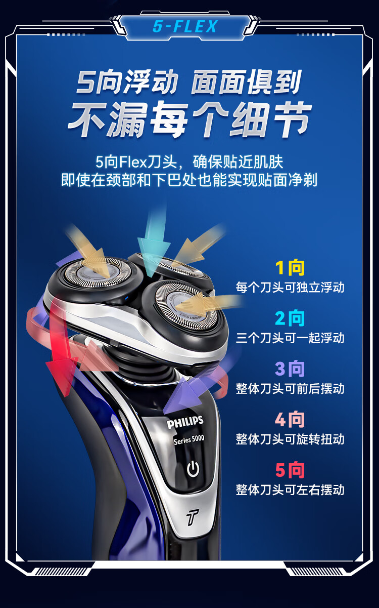 飞利浦剃须刀s5080/s5351刮胡子刀电动三头s5082全身水洗充电式男 s50