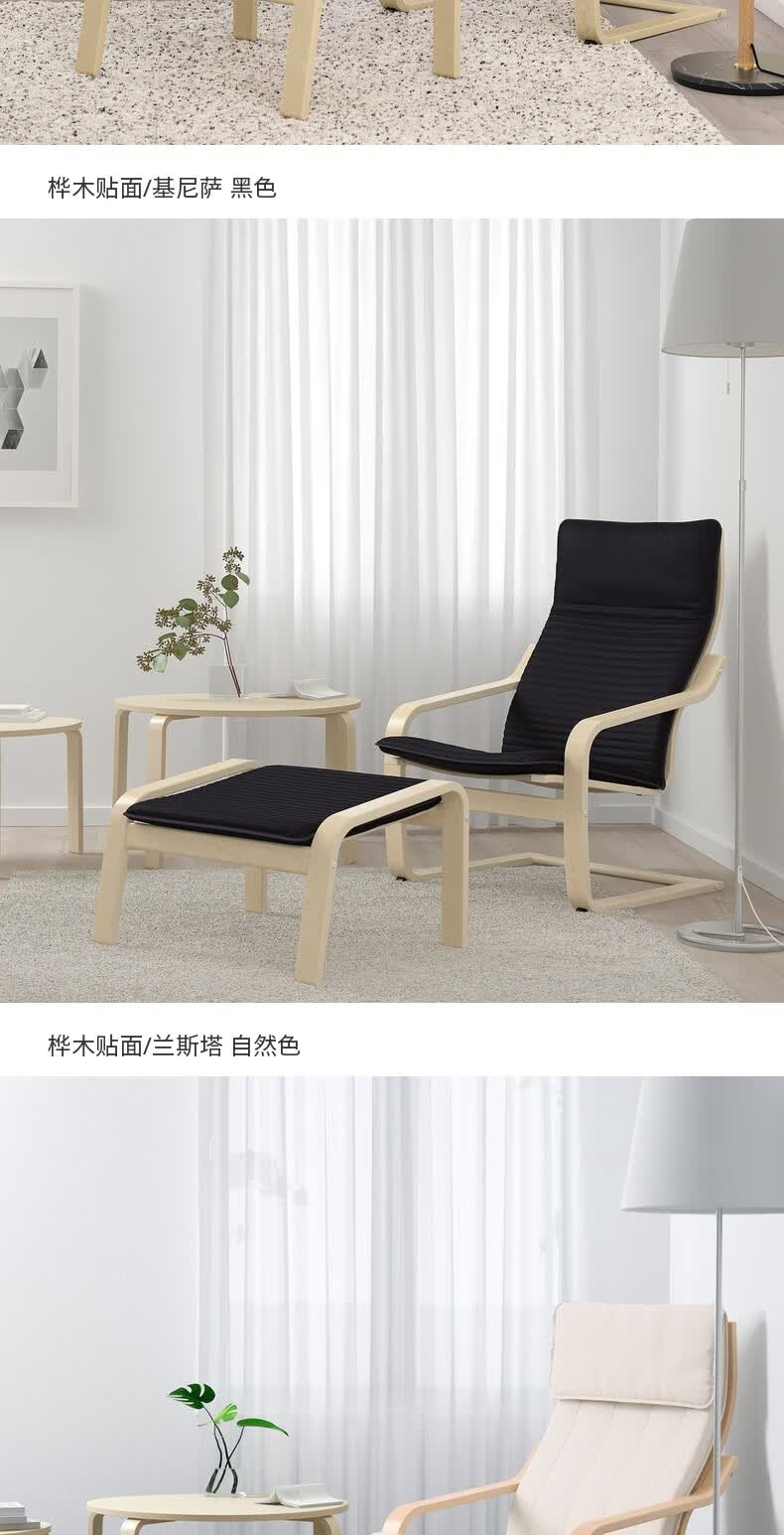 ik·ea poang波昂单人扶手椅休闲椅阳台休息椅子布艺欧式简约 黑色