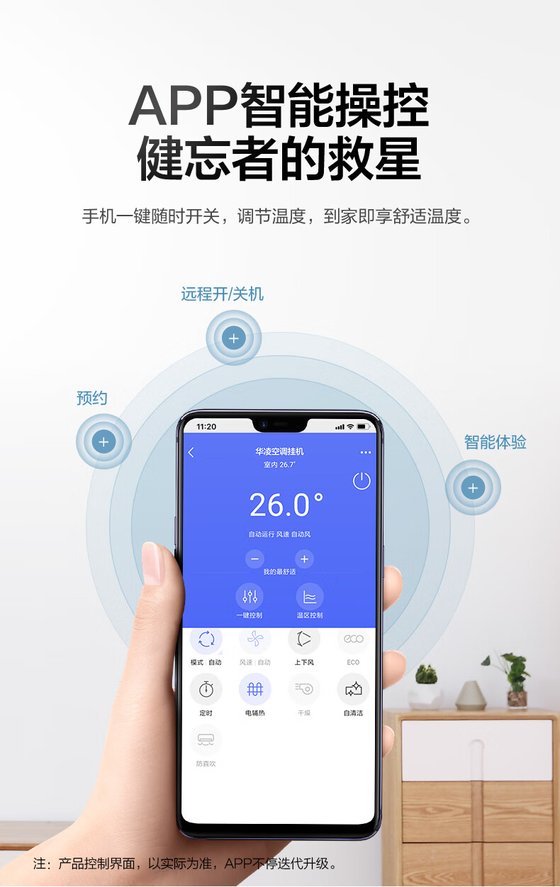 性价比好空调 美的 华凌 N8HE1 新一级变频冷暖空调 1.5匹 图11