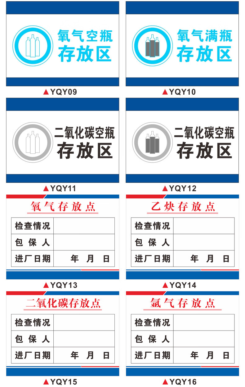 乙炔氧气安全存放标识牌乙炔瓶运输储存使用管理制度牌责任牌消防安全