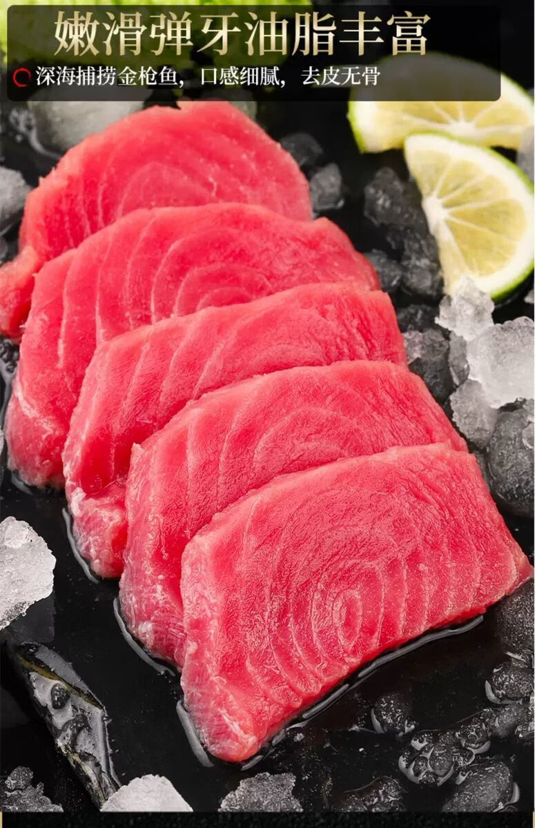 冷藏发货金枪鱼刺身新鲜大目金枪鱼中段生鱼片寿司料理日式料海鲜水产