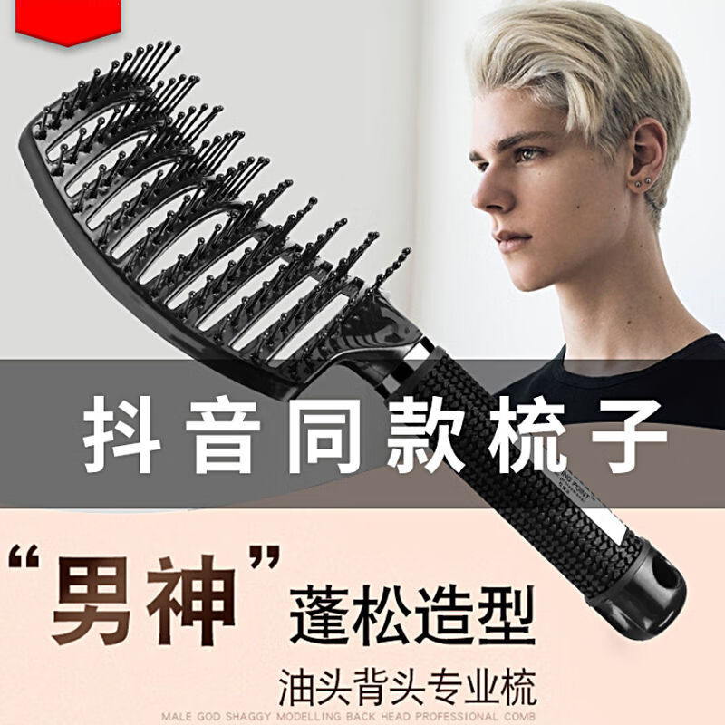 卷发大排骨梳男士复古蓬松大背头造型飞机头梳高神器发廊油头梳子小骨