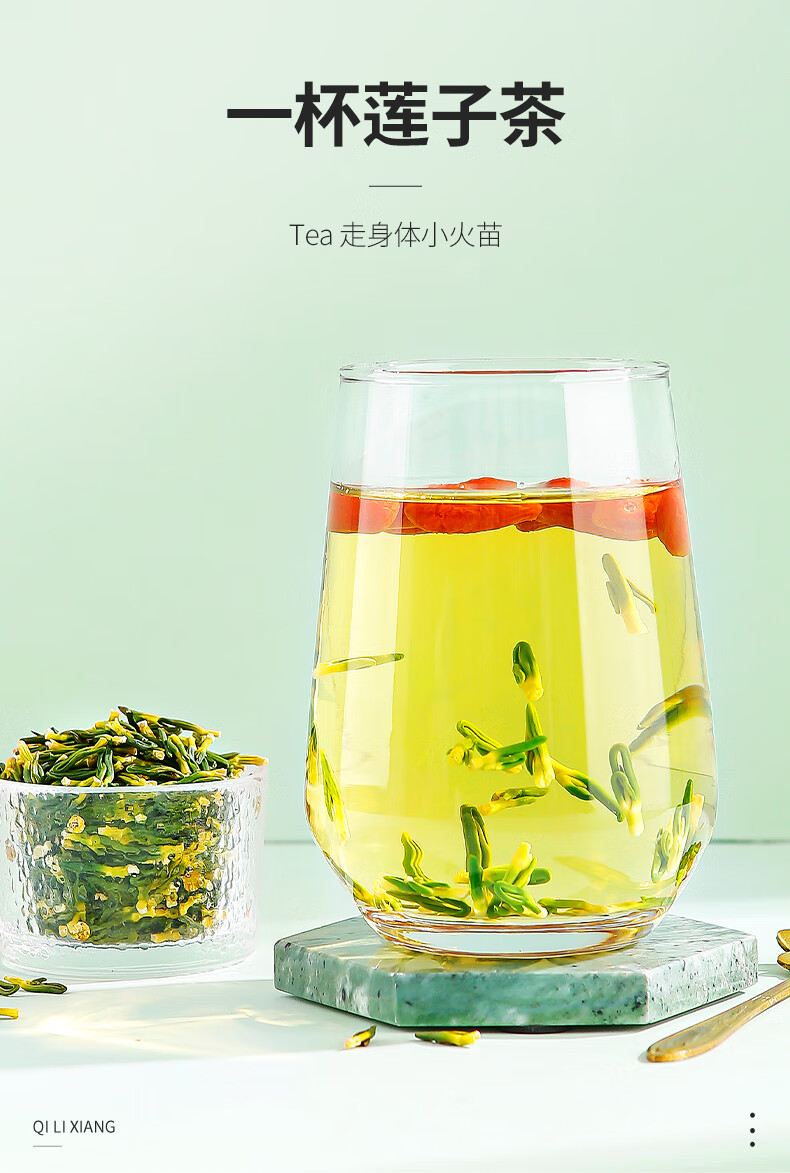 杞里香莲子心新货茶清心泡水莲芯非特级祛莲子芯火莲心茶连子心