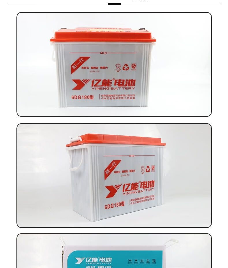 亿能水电瓶6gd220型300型400型3gd电动三轮四轮工程车铅酸蓄电池3d
