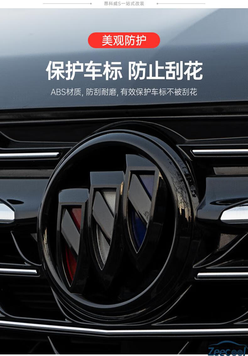 别克昂科威s昂科旗君越中网标装饰贴黑色车标改装尾标贴外观升级