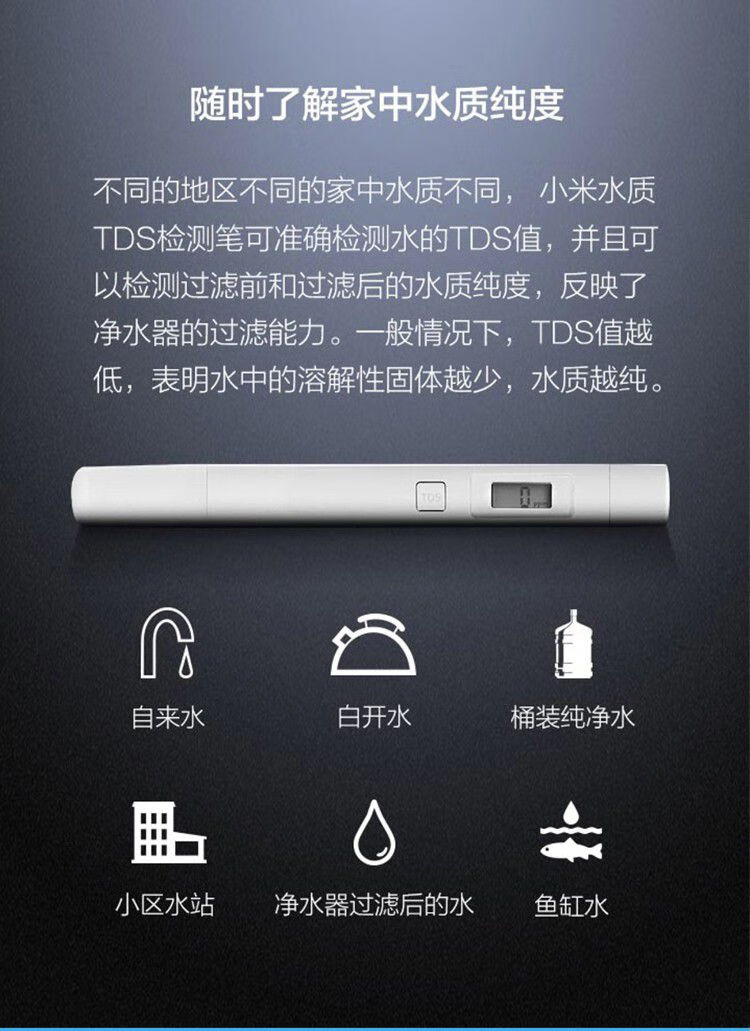 小米(mi)小米tds检测笔净水器家用净水器500g/600gro反渗透大流量直饮