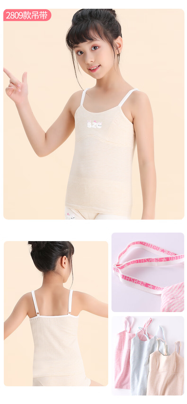 女童内衣小背心发育期防凸点915岁12内穿小学生女孩儿童文胸两件装
