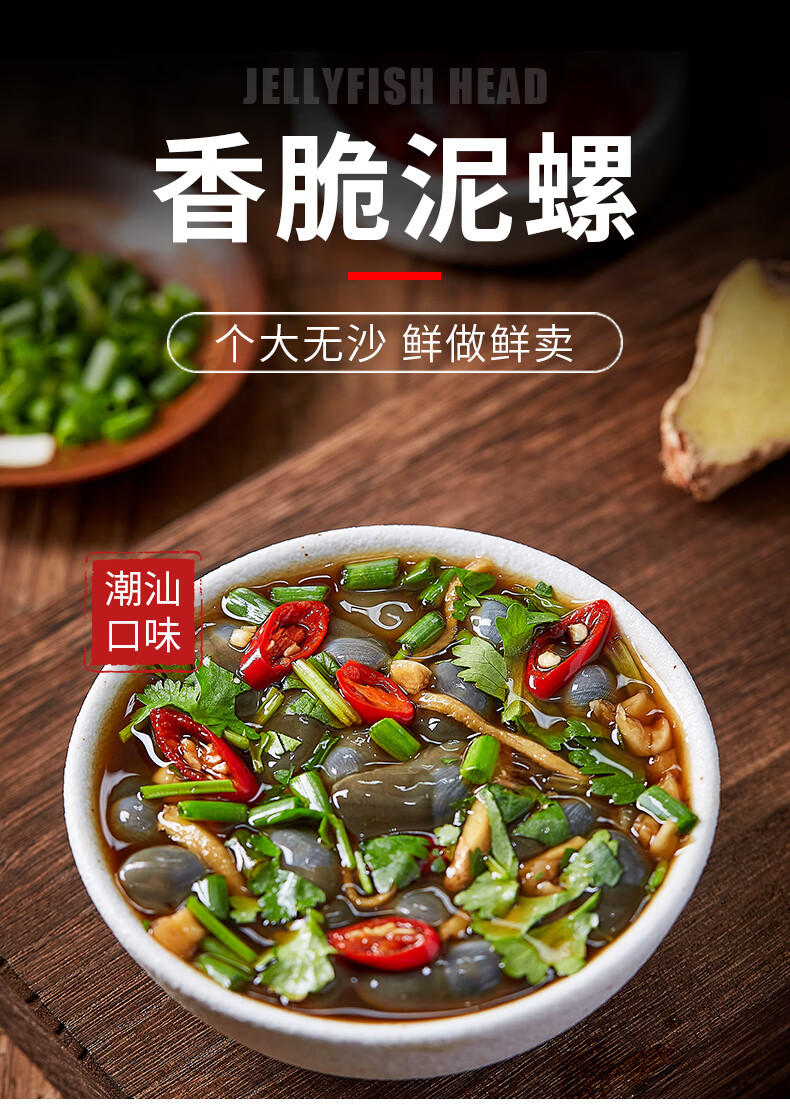 潮汕生腌泥螺醉泥螺海螺爽脆可口黄泥螺即食无沙个大腌制海鲜750g