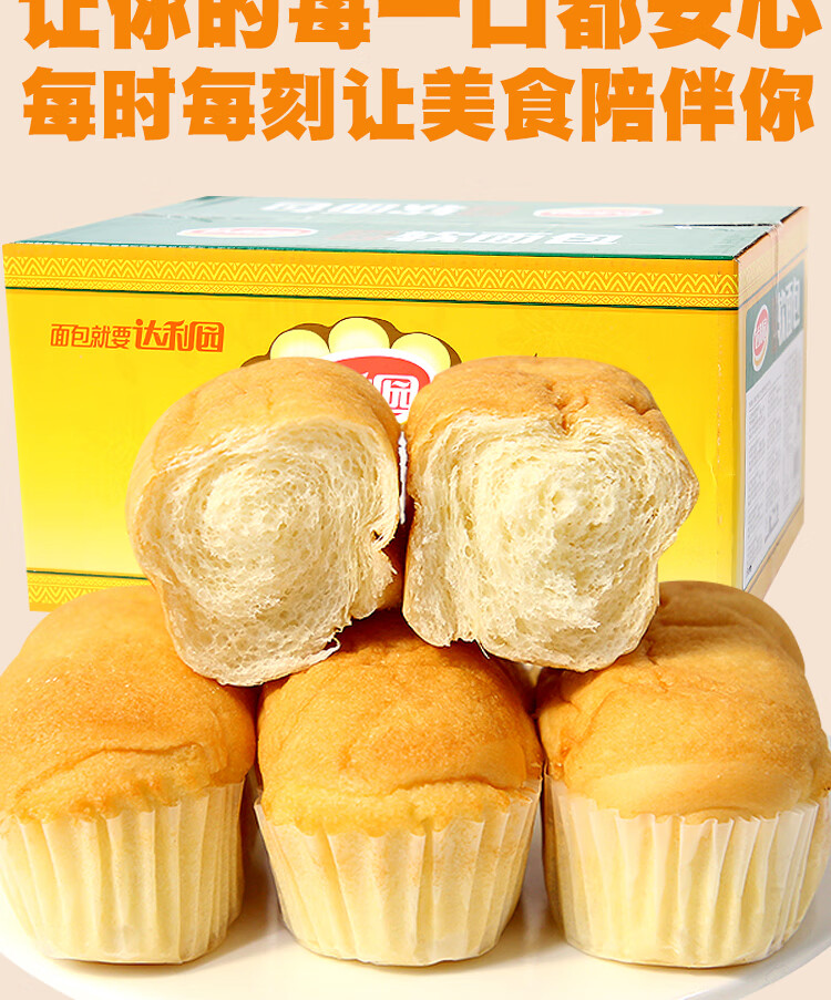 达利园法式软面包香橙味香奶营养早餐5斤装整箱零食小吃休闲食品 香橙