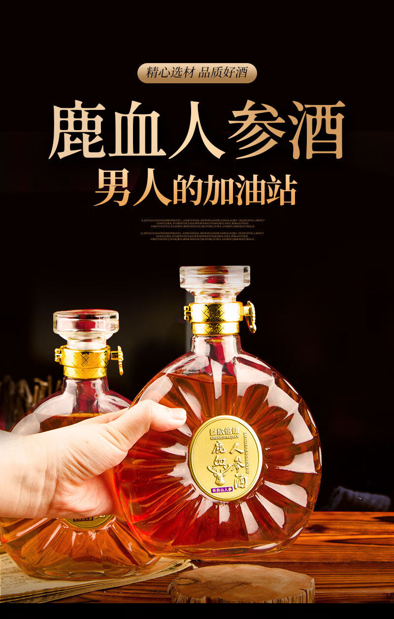 2瓶装鹿血人参酒52度养生酒礼盒装送礼白酒送长辈过年送礼500nl2瓶