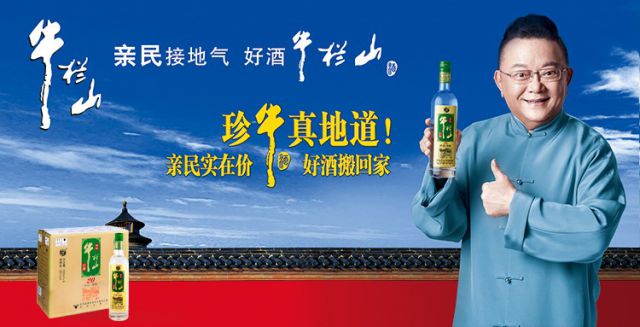 牛栏山二锅头52度珍品陈酿201000ml土豪金绿标浓香型白酒整箱装1l6