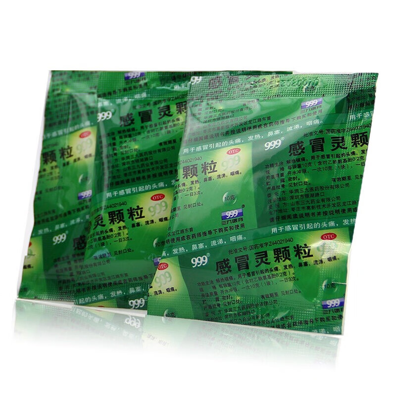 解热镇痛头痛发热鼻塞流涕咽痛感冒药流感药清热颗粒冲剂 5盒【图片
