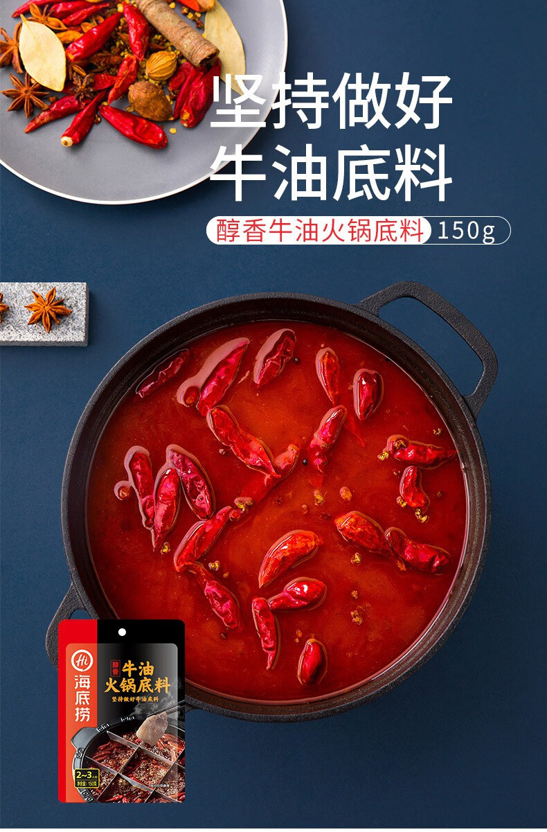 牛油火锅底料清油清汤菌汤番茄重庆麻辣烫麻辣香锅调料家用2包浓香
