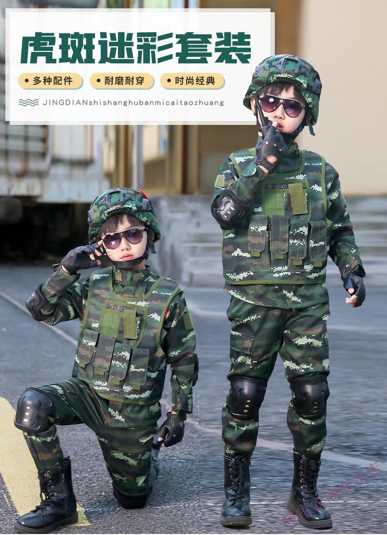 智宙儿童迷彩服套装男童小孩军训服户外野战服春秋季军迷服饰学生军训