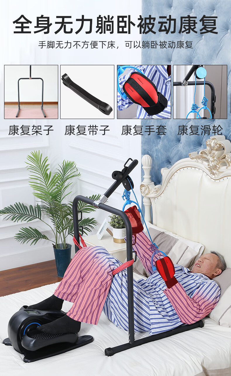 手脚腿部康复机脚踏车 电动康复踏步机 两架子 手套拉环弹力带【图片