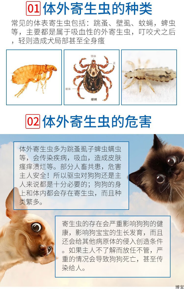 牧贝斯蜱虱消狗狗体外驱虫猫咪跳蚤药宠物虫除虱子跳蚤蜱虫喷剂 250ml