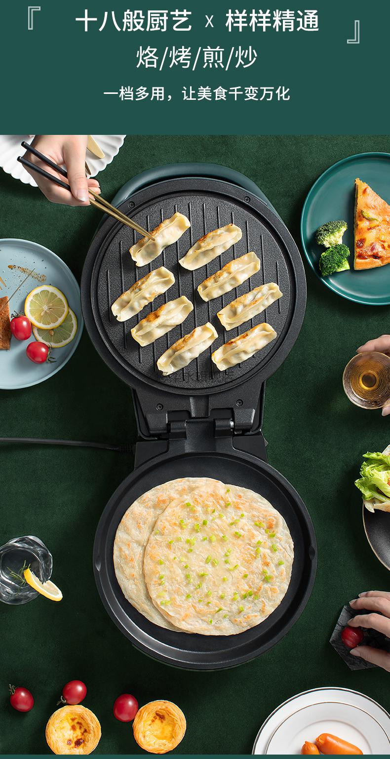 美菱早餐锅美菱网红家用双面加热小型加深烙饼锅多功能煎烤机曜石黑