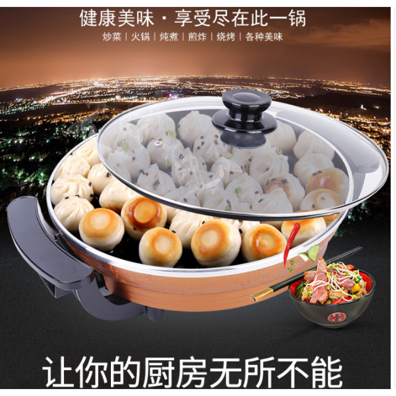 电热锅烙饼锅家用水煎包锅 40型号金色 加厚加深 5档调温【图片 价格