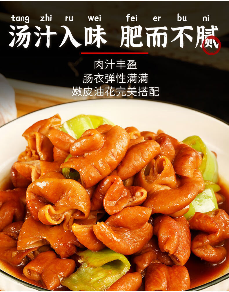 宏嘉睿生鲜卤肥肠全熟猪大肠新鲜熟食商用火锅食材批发去油免洗小肠
