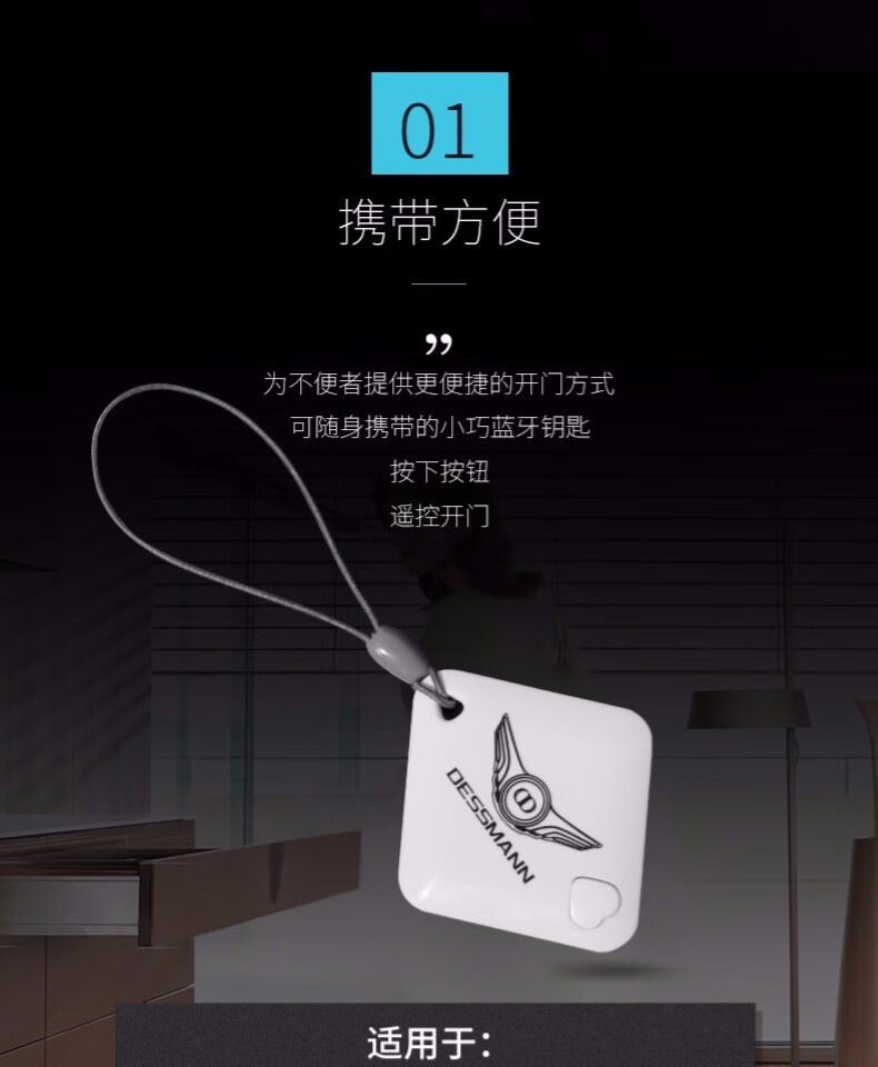 德施曼指纹锁蓝牙钥匙德施曼小嘀云智能q5智能门锁蓝牙钥匙指纹密码锁