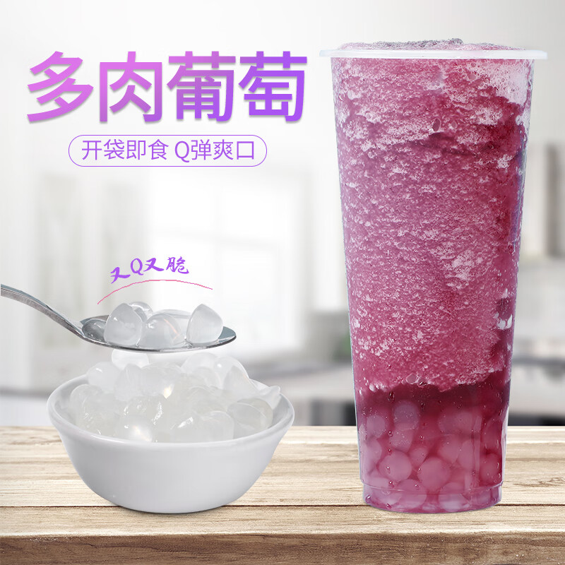 橙伯乐甜心qq晶球2kg原味晶球喜茶同款奶茶店糖水寒天多肉脆波波 0.