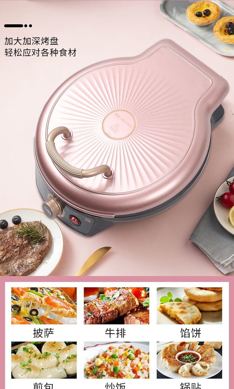 加深加大新款口径大饼烙饼锅煎烤机电平瓶特大升级蓝色适合28人木铲