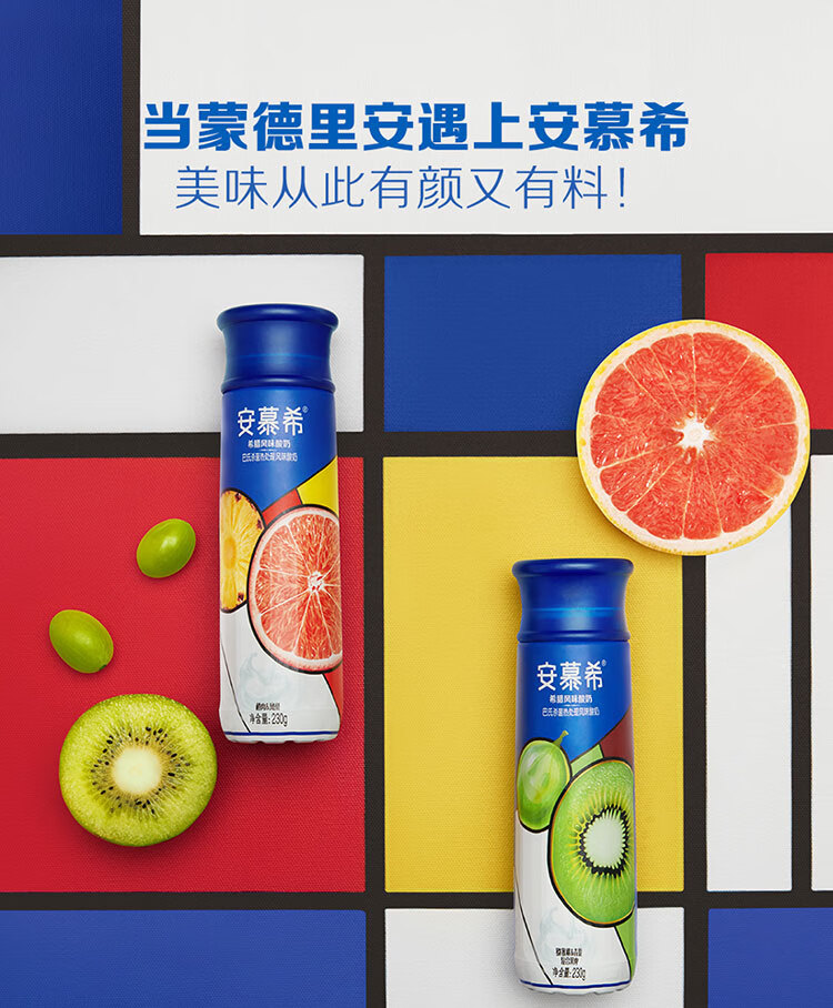 年货送礼安慕希橙凤梨希腊风味酸奶230g10瓶箱果肉酸牛奶春节年货礼盒