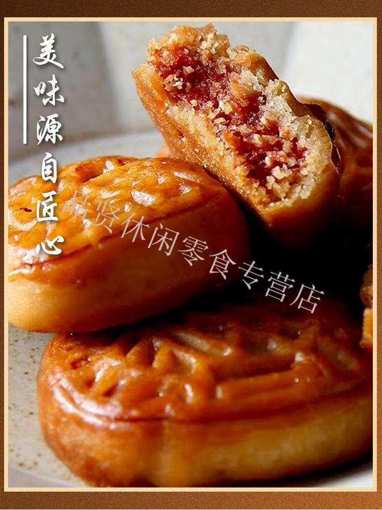腐乳饼潮汕月饼特产小吃网红吃货零食老式糕点点心早餐饼 腐乳饼100g