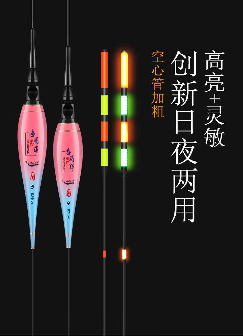 u纳米夜光漂水无影超亮电子漂醒目加粗夜钓浮漂轻口鲫鱼漂高灵敏漂音