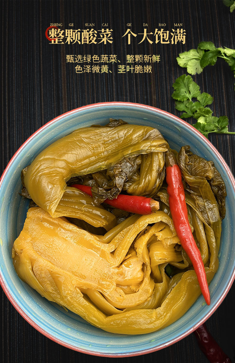 渝顺老坛酸菜四川泡菜正宗袋装青菜酸菜鱼酸菜包调料不辣整箱特产5斤