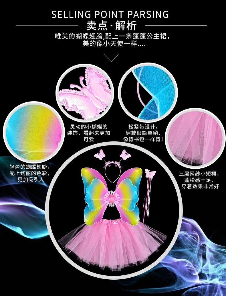 天使彩虹蝴蝶翅膀道具儿童奇妙仙子花仙子背饰表演魔法仙女棒学生舞台