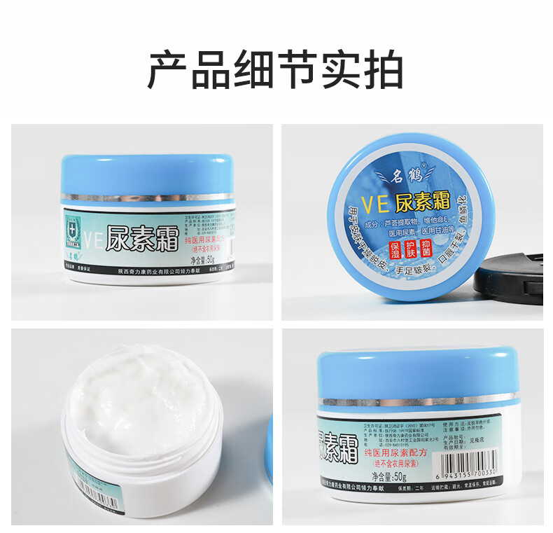 脲素霜去鸡皮肤(脲素霜真的可以去鸡皮吗)