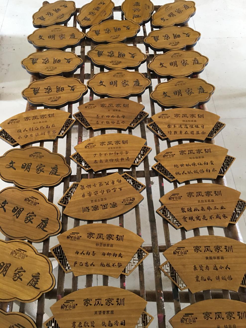 挂牌定制美丽庭院木牌门牌小花园挂牌新农村创意激光雕刻木牌刻字 40x