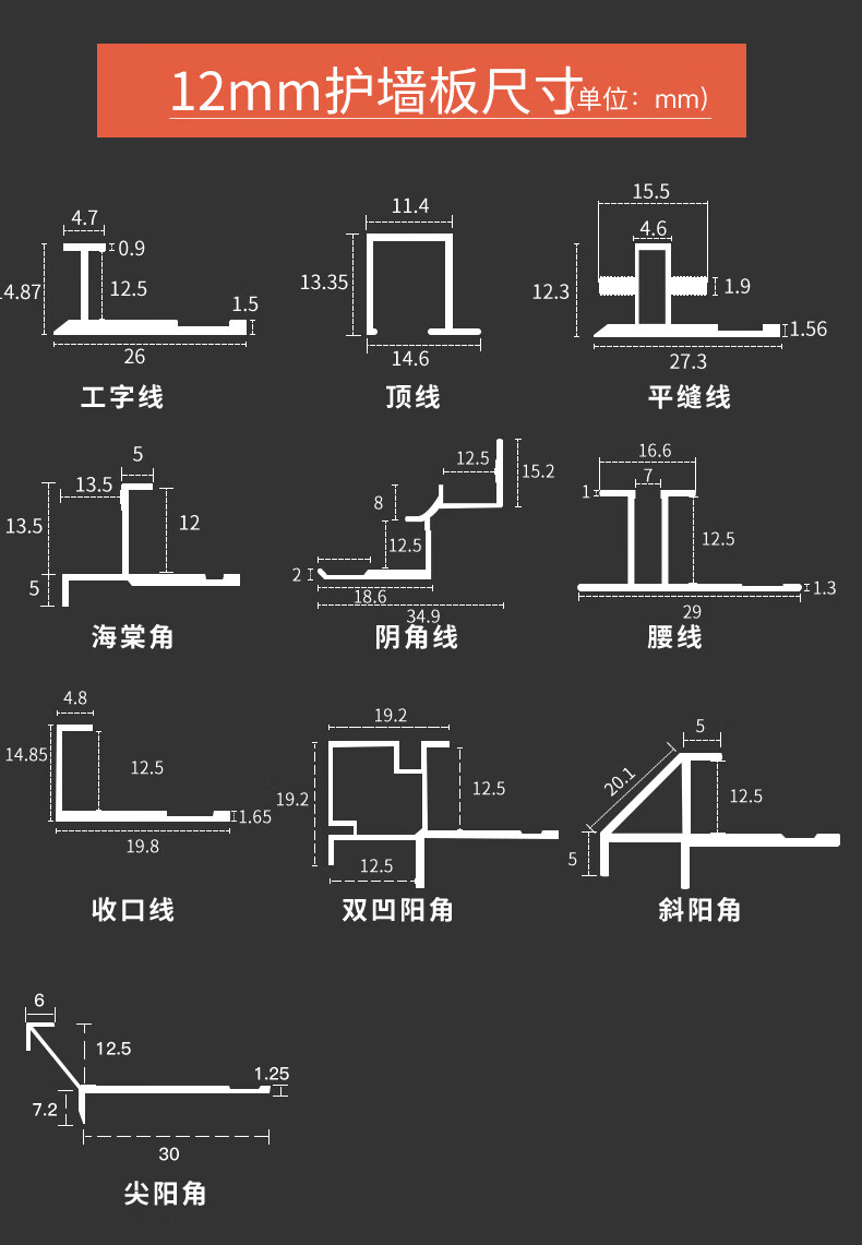 加厚墙板线装饰线条12mm金属卡条木饰面护墙板收边条58厘常规款5厘顶