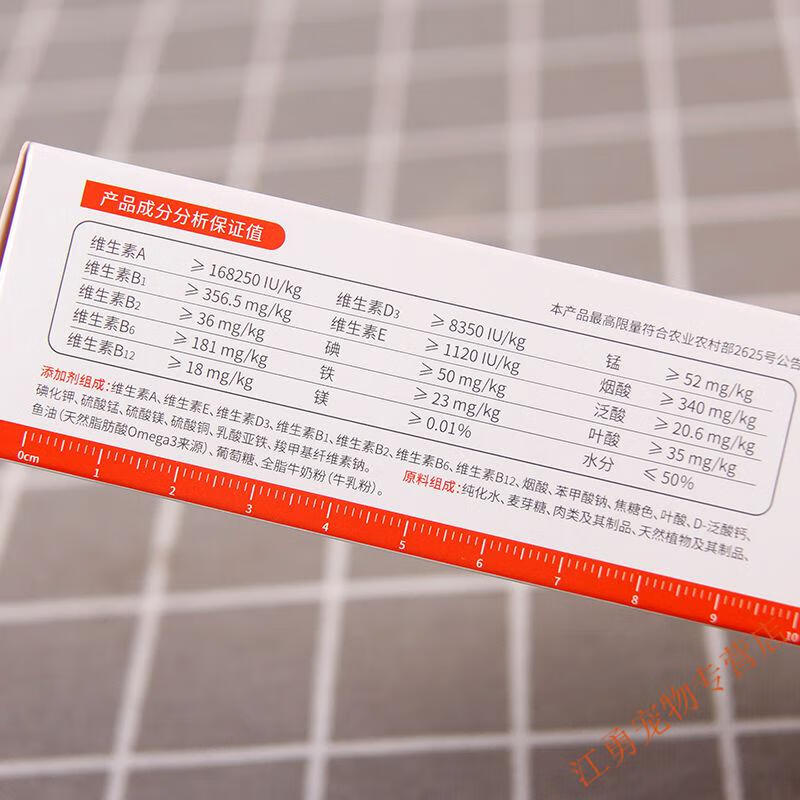 红狗营养膏化毛膏宠物肽钙膏鱼油美毛膏猫咪去毛球red犬营养膏dog红狗