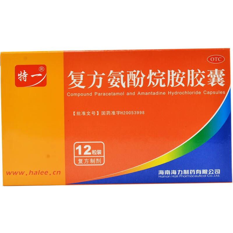 特一复方氨酚烷胺胶囊12粒盒发热打喷嚏流鼻涕鼻塞咽痛1盒装