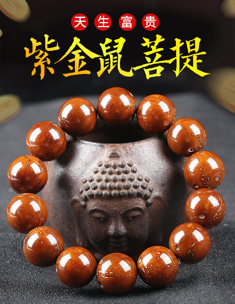 6965旗舰优选紫金鼠光珠三眼菩提手串菩提子正圆文玩佛珠男女念珠