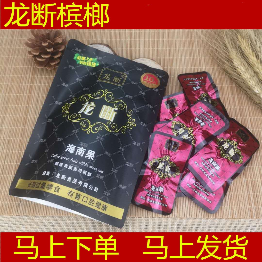 b. 20元枸杞槟榔1包【图片 价格 品牌 报价】-京东