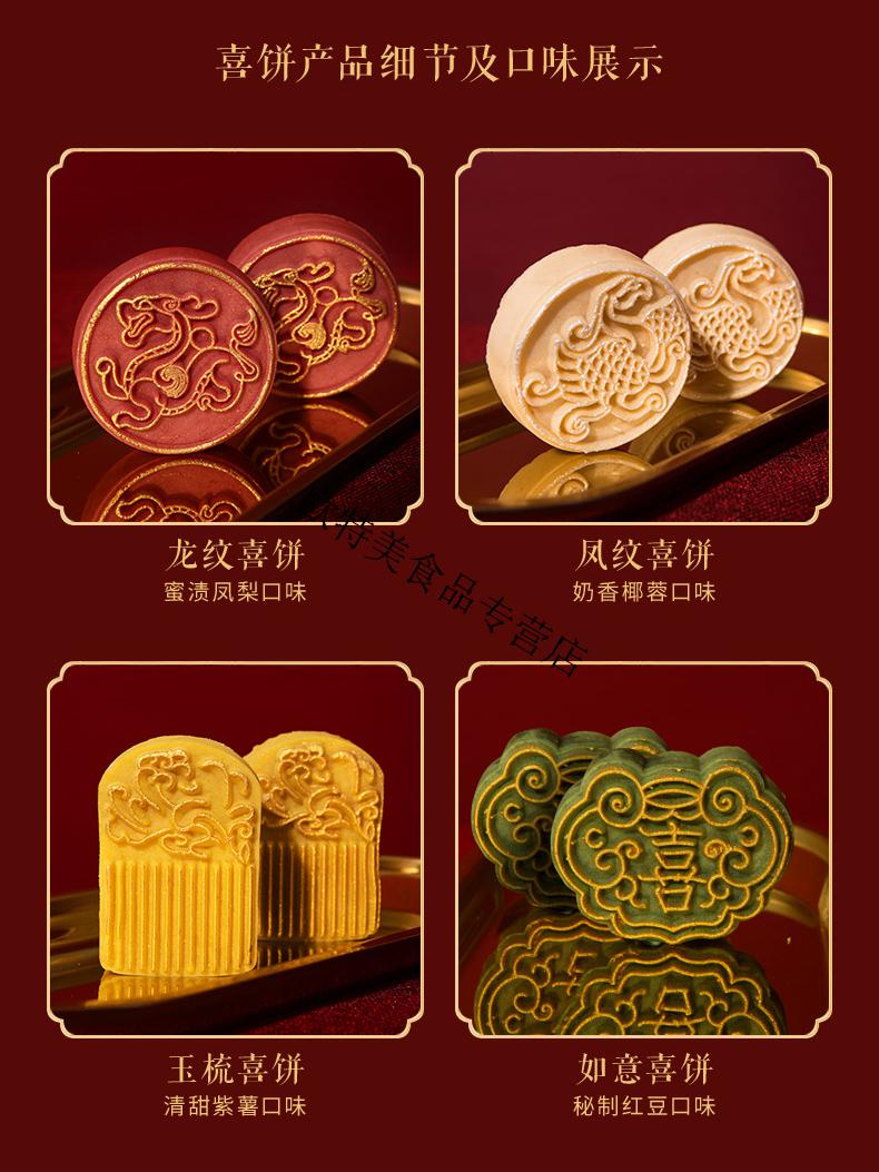 龙凤呈祥喜饼糕点结婚专用礼伴娘伴手礼盒