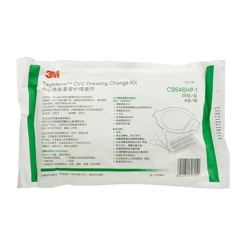 3m中心静脉置管护理套件洗必泰型picc护理包维护换包c9546hp1c9546hp