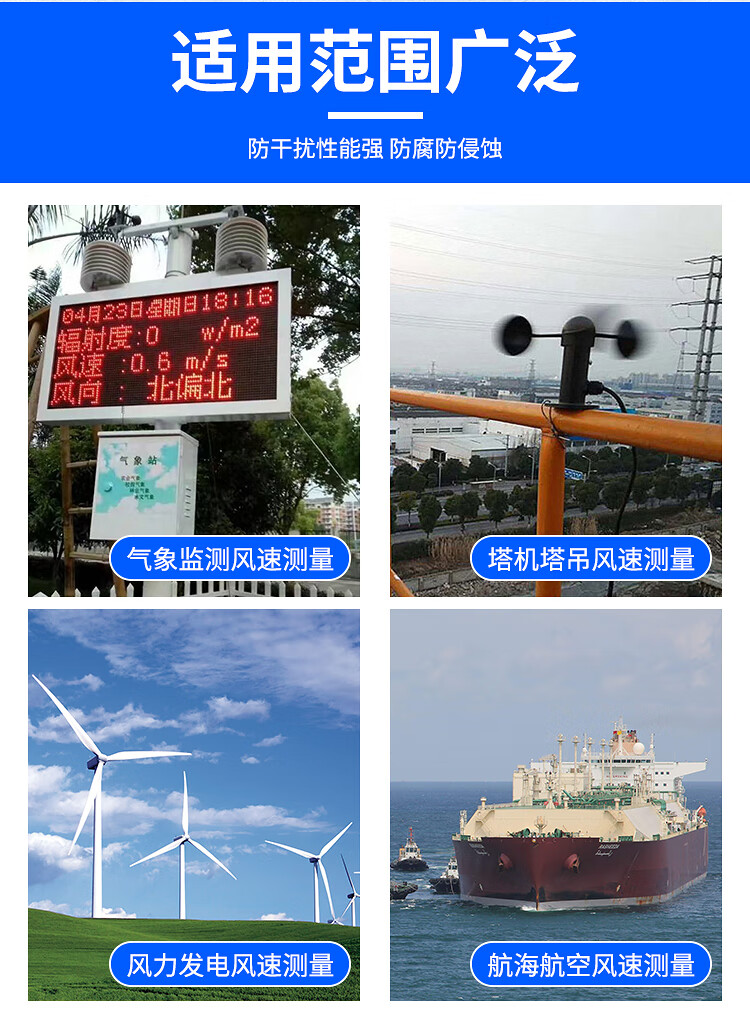 塔吊风速仪塔机配件高精度传感器三杯风速测试仪风量风向检测升级版