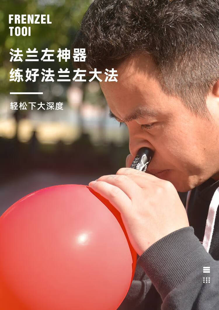 自由潜耳压训练工具 frenzel法兰左训练器自由潜水耳压平衡神器法兰佐