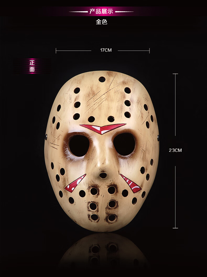 庄梦蝶 万圣节珍藏弗莱迪大战杰森cos装扮活死人法老同款树脂面具 土